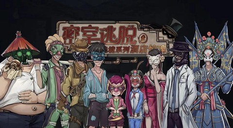 密室逃脱8怎么过图解[图1]