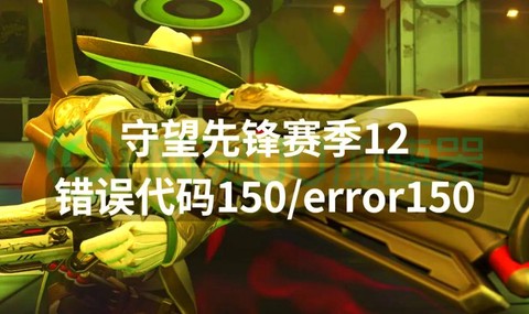 守望先锋禁赛怎么办[图1]