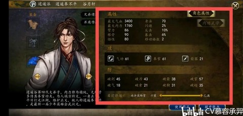 侠客风云传怎么存档[图2]