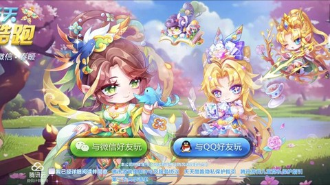 天天酷跑更新了什么[图2]