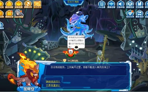 赛尔号加蒂安怎么打[图1]