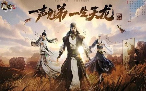 天龙八部什么时候倒闭[图2]