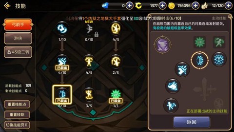 龙之谷满级之后干什么[图1]