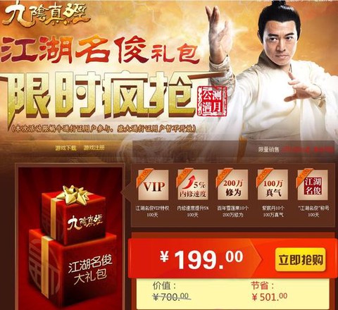 九阴真经礼包怎么用[图1]