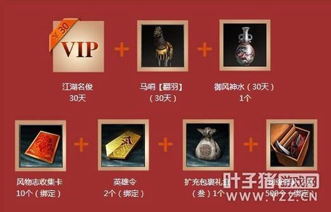 九阴真经礼包怎么用[图2]