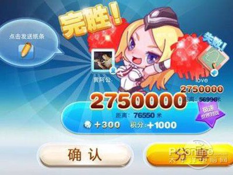 天天酷跑如何获得钻石[图1]