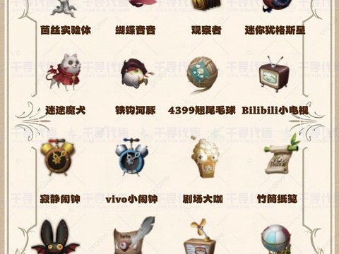 第五人格随身物品有什么用[图1]