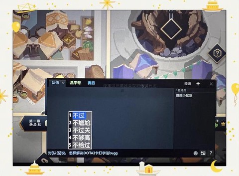 dota2怎么打字了[图2]