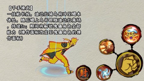 火影手游蝎怎么无限连[图1]