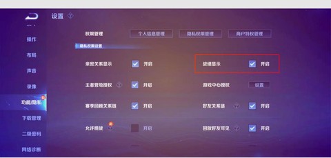 王者荣耀怎么观战好友[图1]
