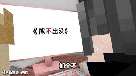 我的世界什么名字最萌[图1]