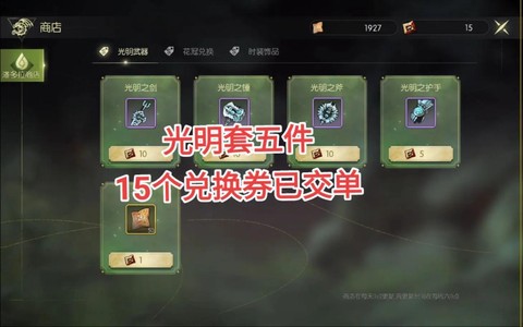 龙之谷的赏金卷怎么得[图1]