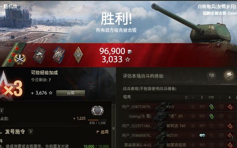 坦克世界三环有什么用[图2]