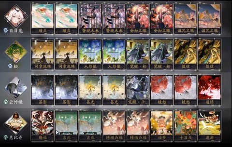 阴阳师五松有什么用[图1]