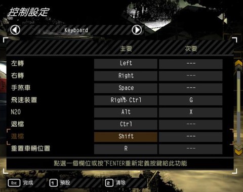 极品飞车9怎么自由[图2]