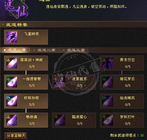 天龙八部武魂书怎么得[图2]