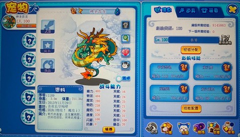 洛克王国上古龙王怎么打[图2]