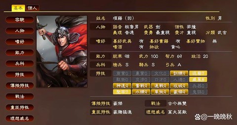 三国志13怎么增兵[图1]