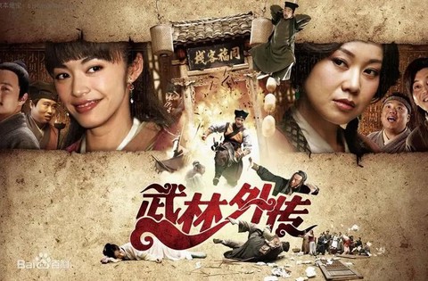 武林外传书生怎么加入[图2]