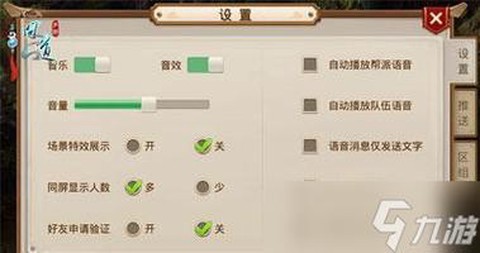 问道手游如何更换账号[图1]