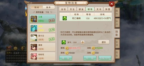 问道手游如何更换账号[图2]