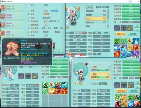 神武2龙宫带什么宝宝[图2]