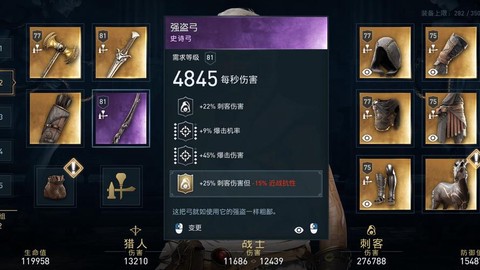 刺客信条4怎么装备武器[图2]