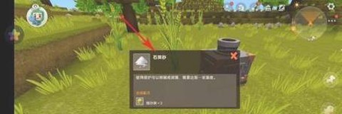 迷你世界玻璃怎么回收[图2]