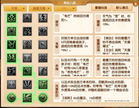 魔域法宝怎么改变相性[图2]