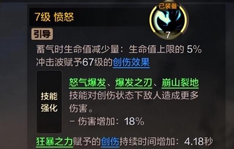 魔域狂战士技能怎么[图2]