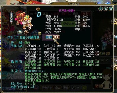 问道手游大象怎么找[图2]