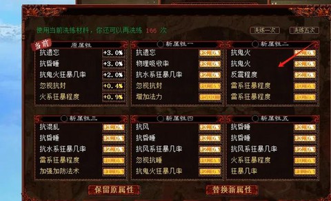 大话2怎么2次法术攻击[图2]