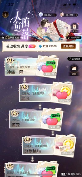 魔力宝贝咬花怎么获得[图1]