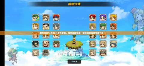 魔力宝贝咬花怎么获得[图2]