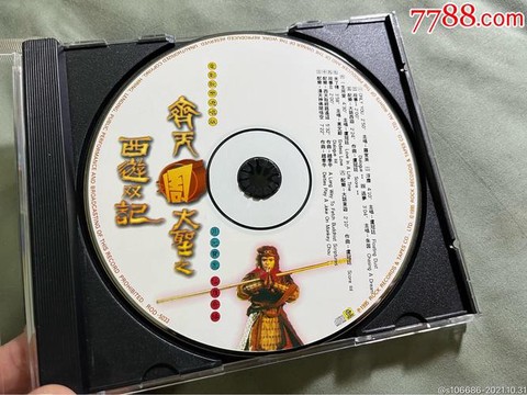 大话西游片头曲叫什么[图1]