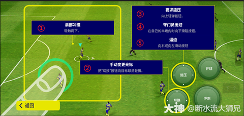 实况足球怎么设置自动[图1]