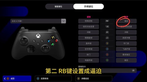 实况足球怎么设置自动[图2]