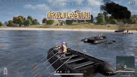 绝地求生怎么站在船上[图1]