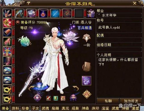 天龙八部3什么职业[图1]