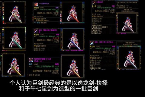 dnf武极带什么武器[图1]