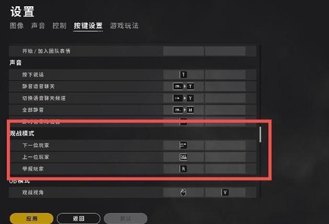 绝地求生如何观战队友[图1]