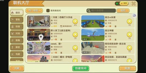 迷你世界该怎么联机[图1]