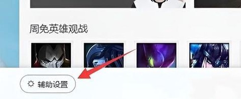 英雄联盟怎么打不开[图2]