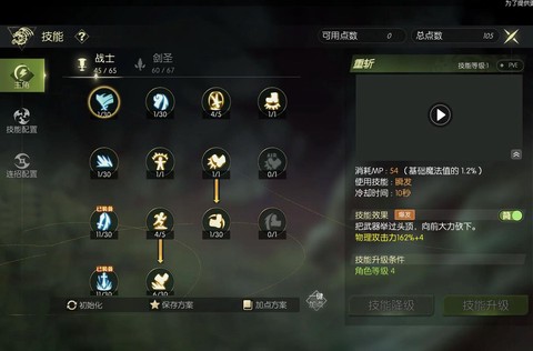 龙之谷手游怎么挂机[图2]