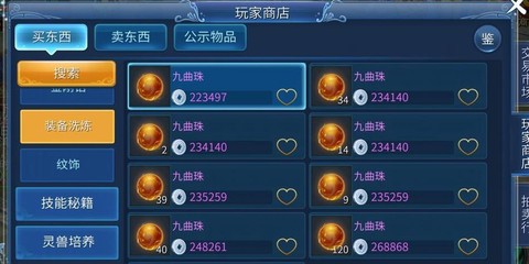 倩女幽魂手游怎么赚人民币[图2]