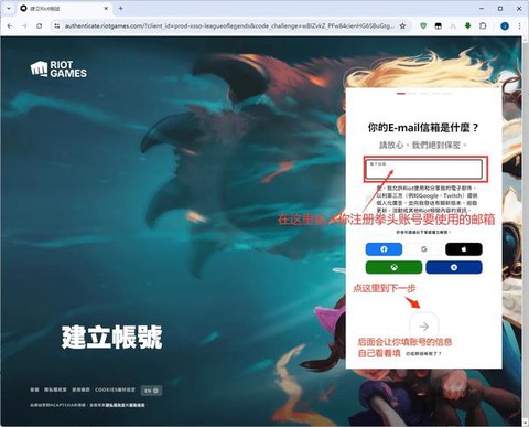 英雄联盟手游怎么去台服[图2]