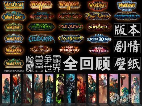 魔兽世界是什么版本[图2]