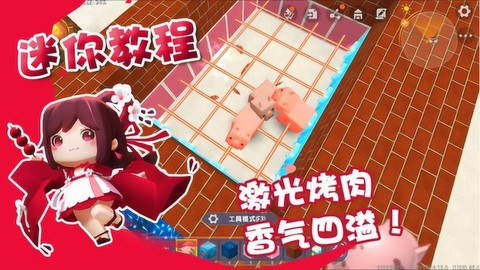 迷你世界怎么自动烤肉[图2]