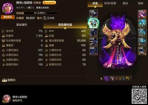 dnf抗魔值怎么加[图2]