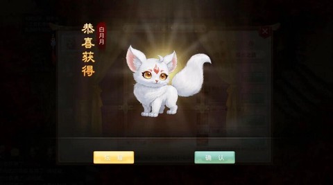 手游问道带什么宠物[图1]